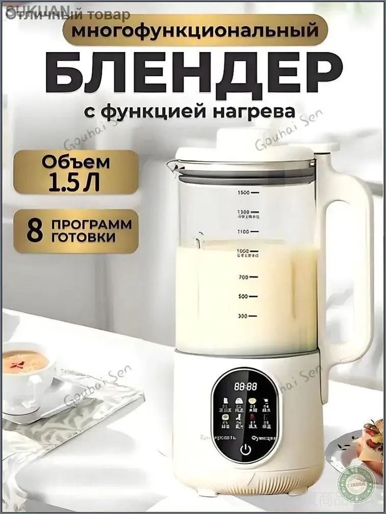 Блендер Пароварка Для Детского Питания_N_3312429271-o8kkk_4734256590-byIs, бежевый