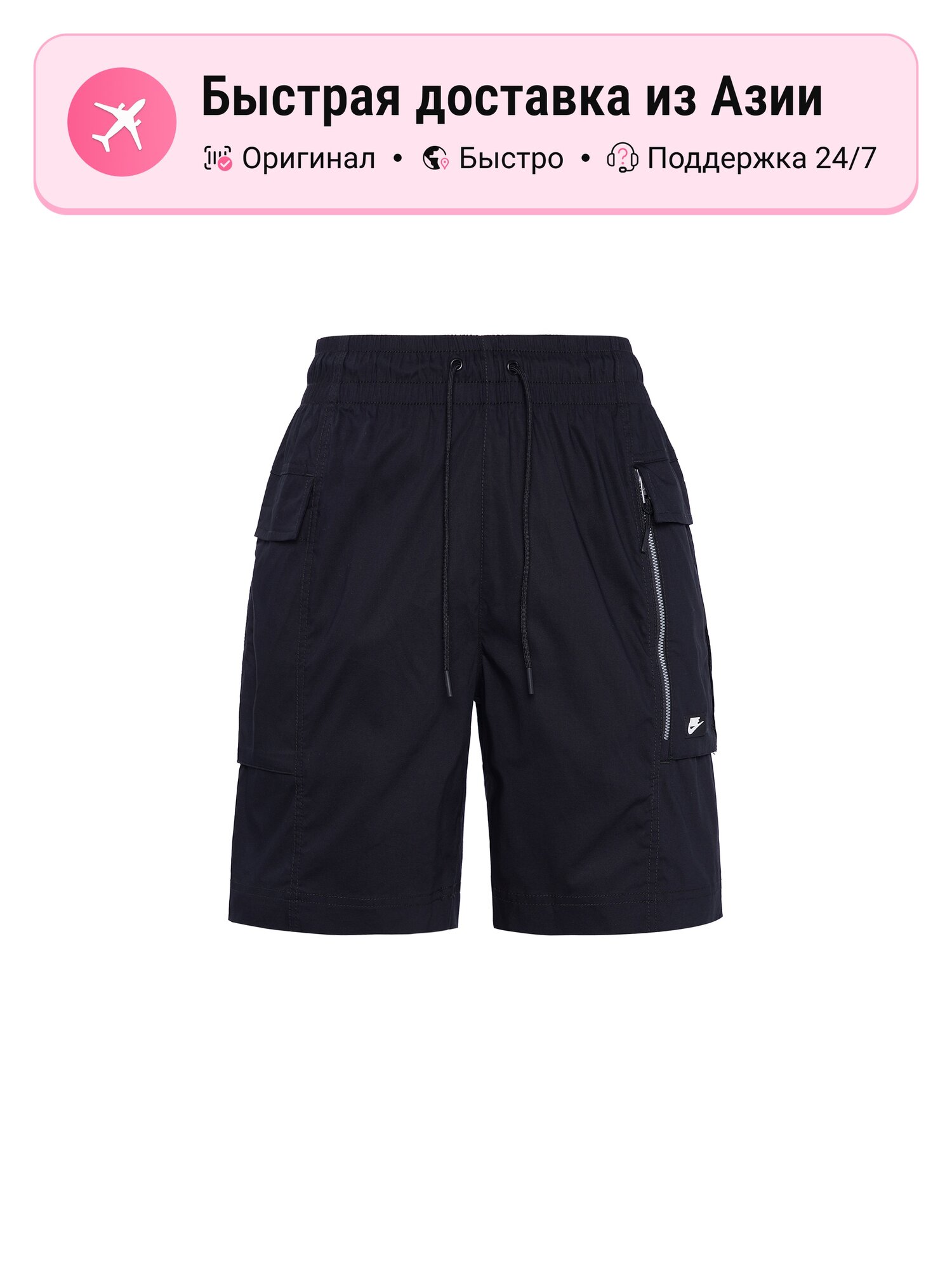 Шорты 2023