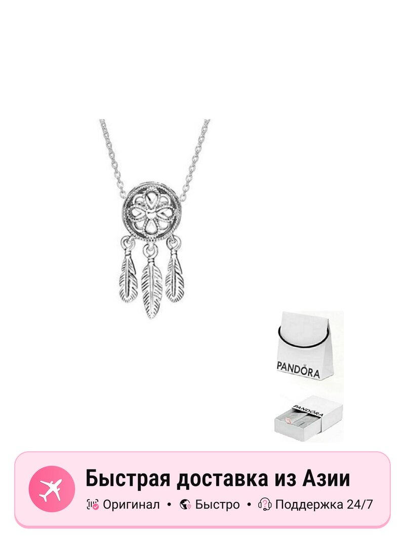 Колье PANDORA, серицит