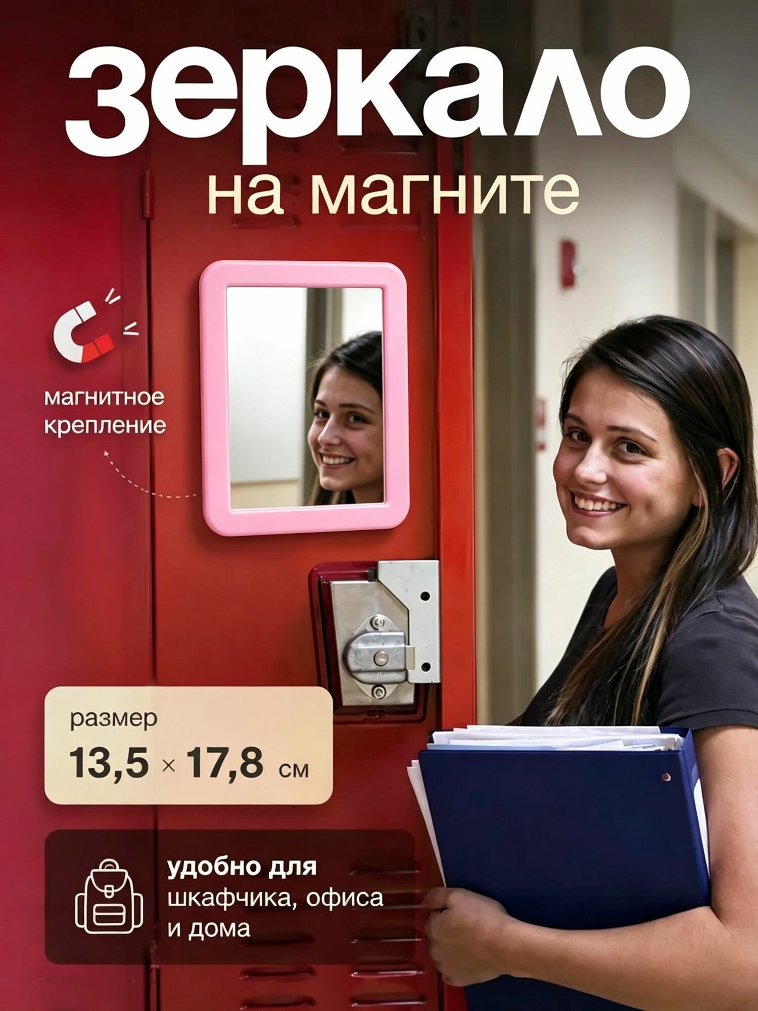 Зеркало косметическое, 1 шт