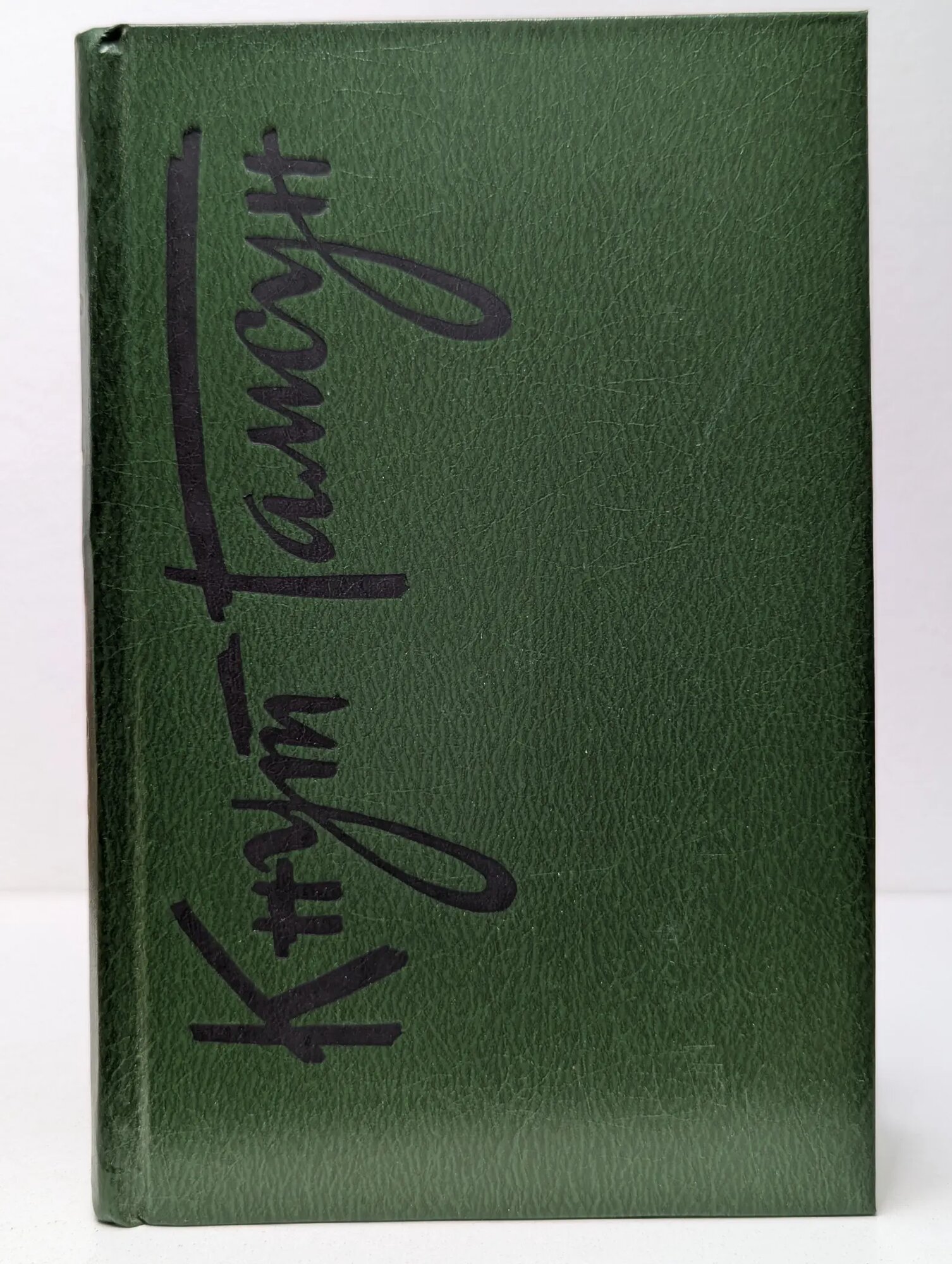 Кнут Гамсун. Собрание сочинений в 6 томах. Том 2 Гамсун Кнут 1991