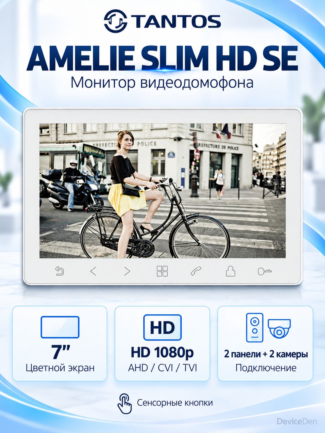 Tantos Amelie Slim HD SE - цветной монитор видеодомофона, экран 7 дюймов, 1024x600, белый
