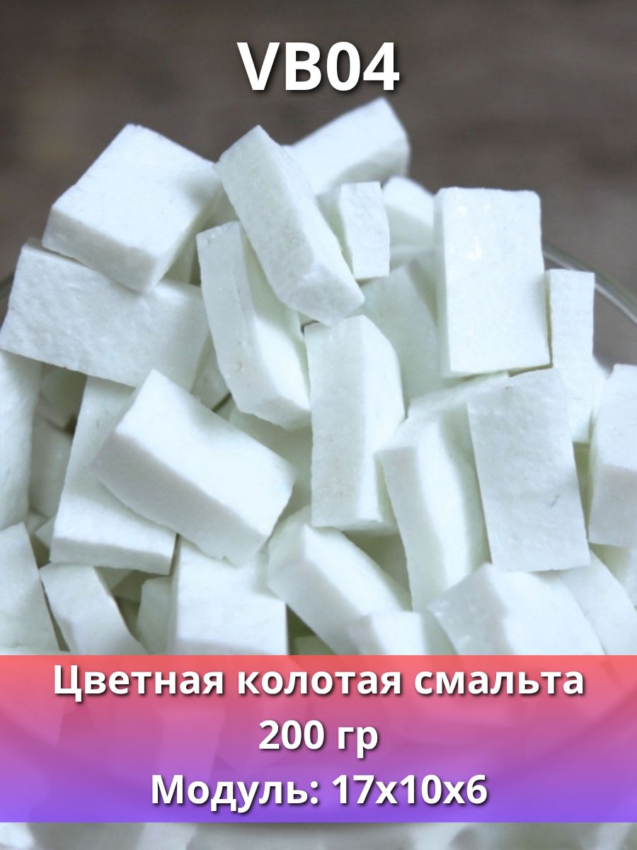 Яркая мозаика: VB04 цветная колотая смальта