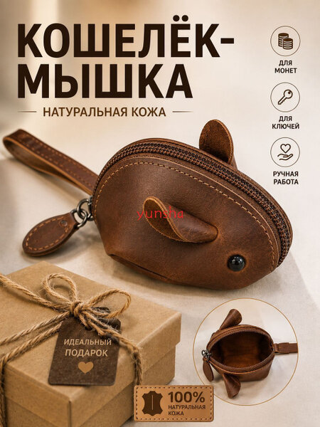 Ключница