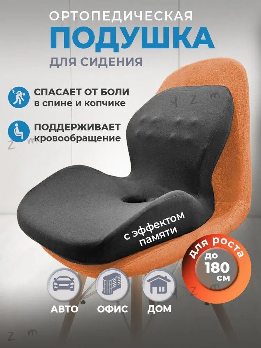 Подушка на стул 41x45 см 1 шт трикотаж aloe vera темно-серый