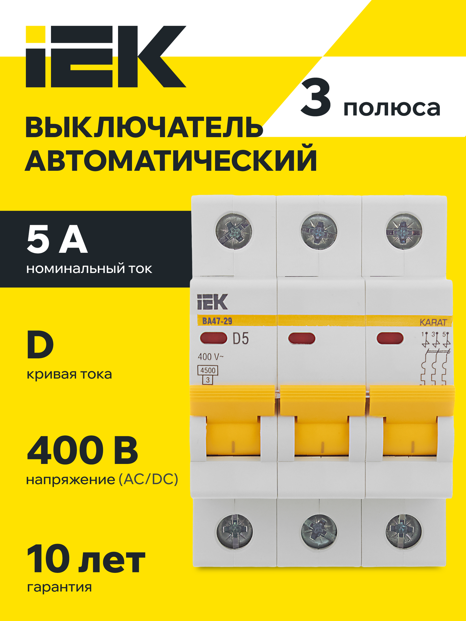 Автоматический выключатель IEK ВА47-29 3P D, 5А, 4.5кА, 400В, термомагнитный, IP20, монтаж на DIN-рейку