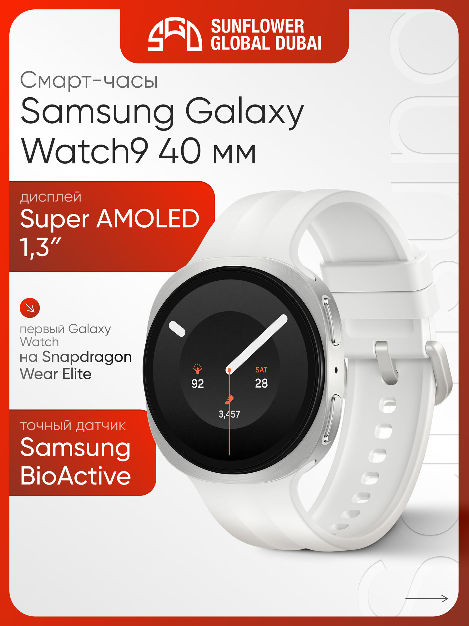 Смарт-часы Samsung Galaxy Watch 9 Watch 9 1.3" бежевый 40 mm