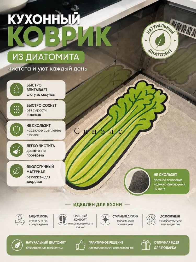 Коврик для кухни 40x120 см 5 мм фрукты желтый