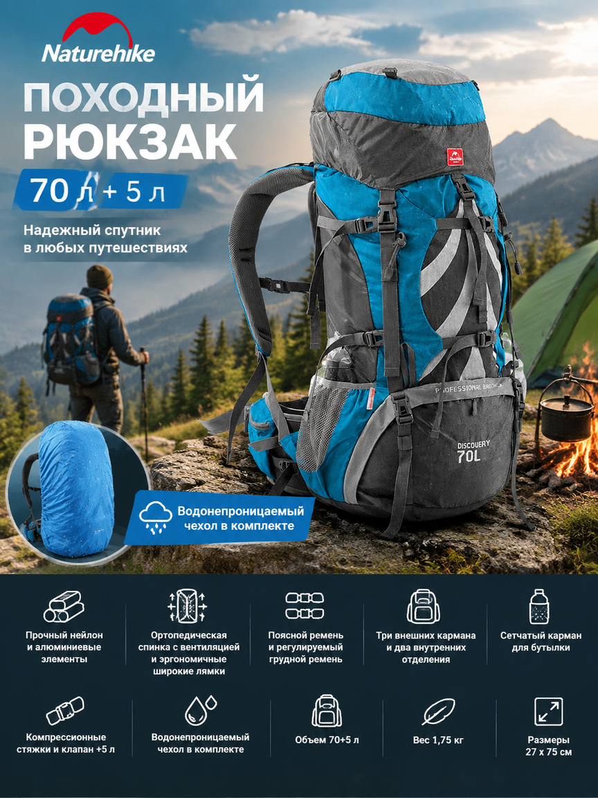 Походный рюкзак 70 л + 5 л, ортопедическая спинка, поясной ремень и чехол от дождя, синий