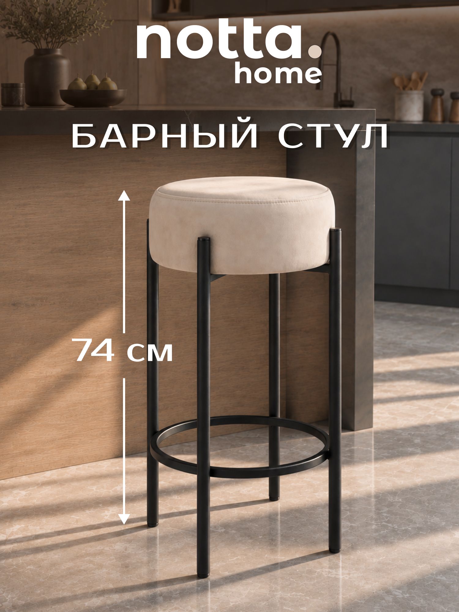 Лайфмебель Полубарный стул MR-26 / черный