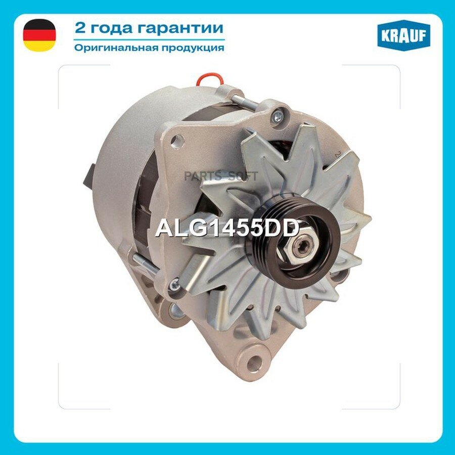 Генератор от официального дистрибьютора, KRAUF, артикул ALG1455DD