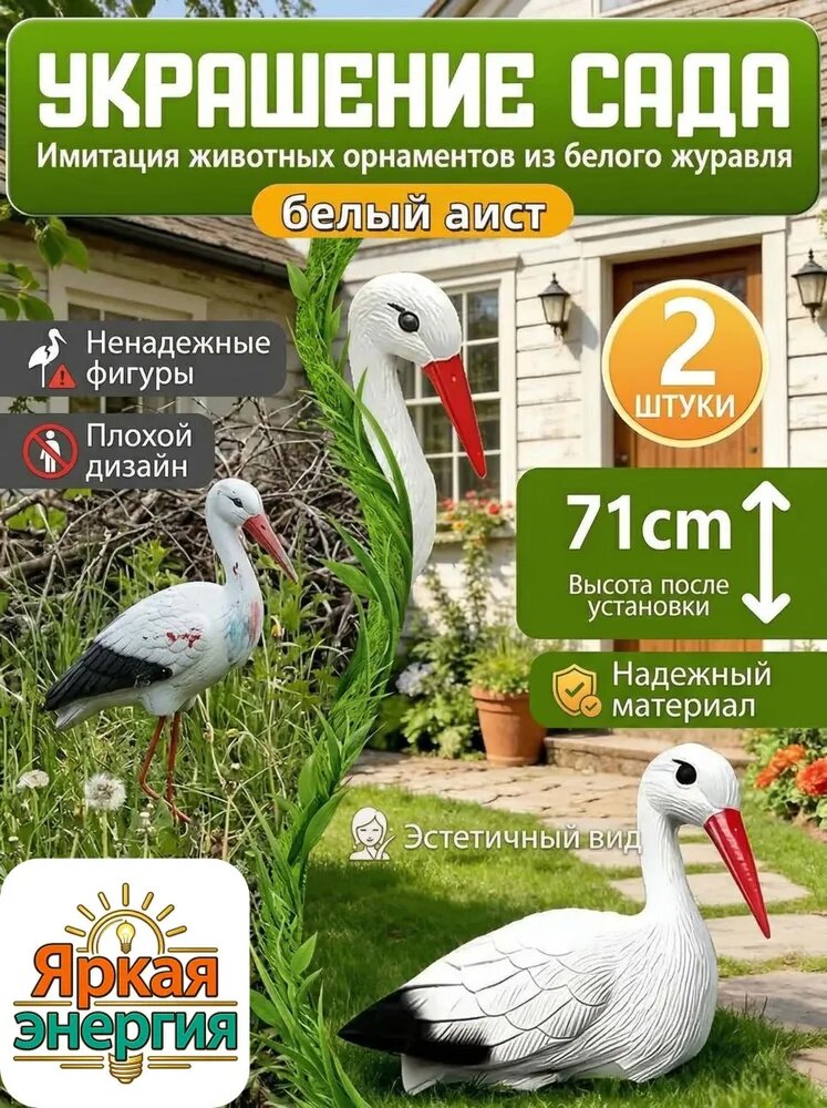 Фигурка садовая