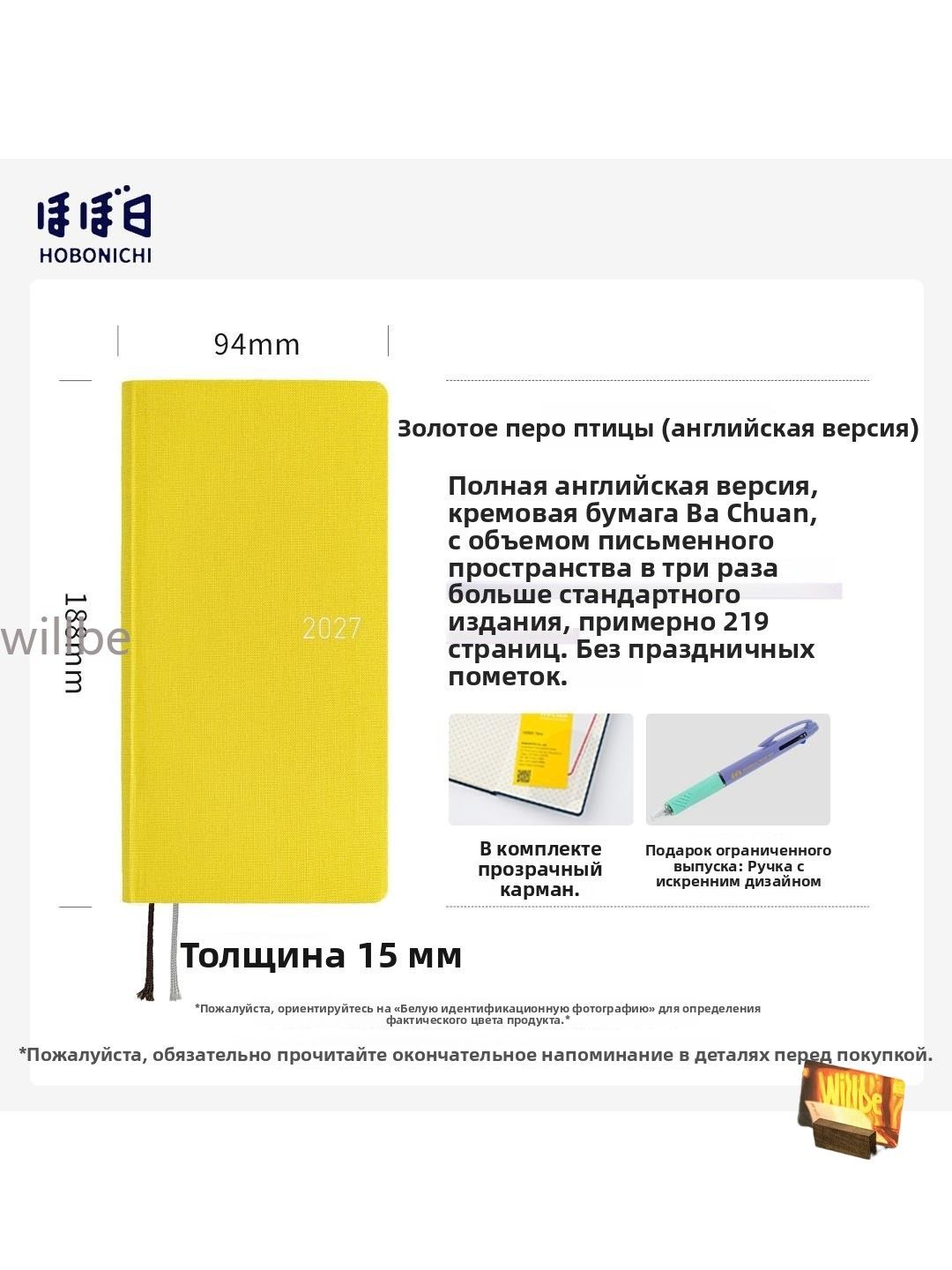 Hobonichi Еженедельник Датированный, листов: 192