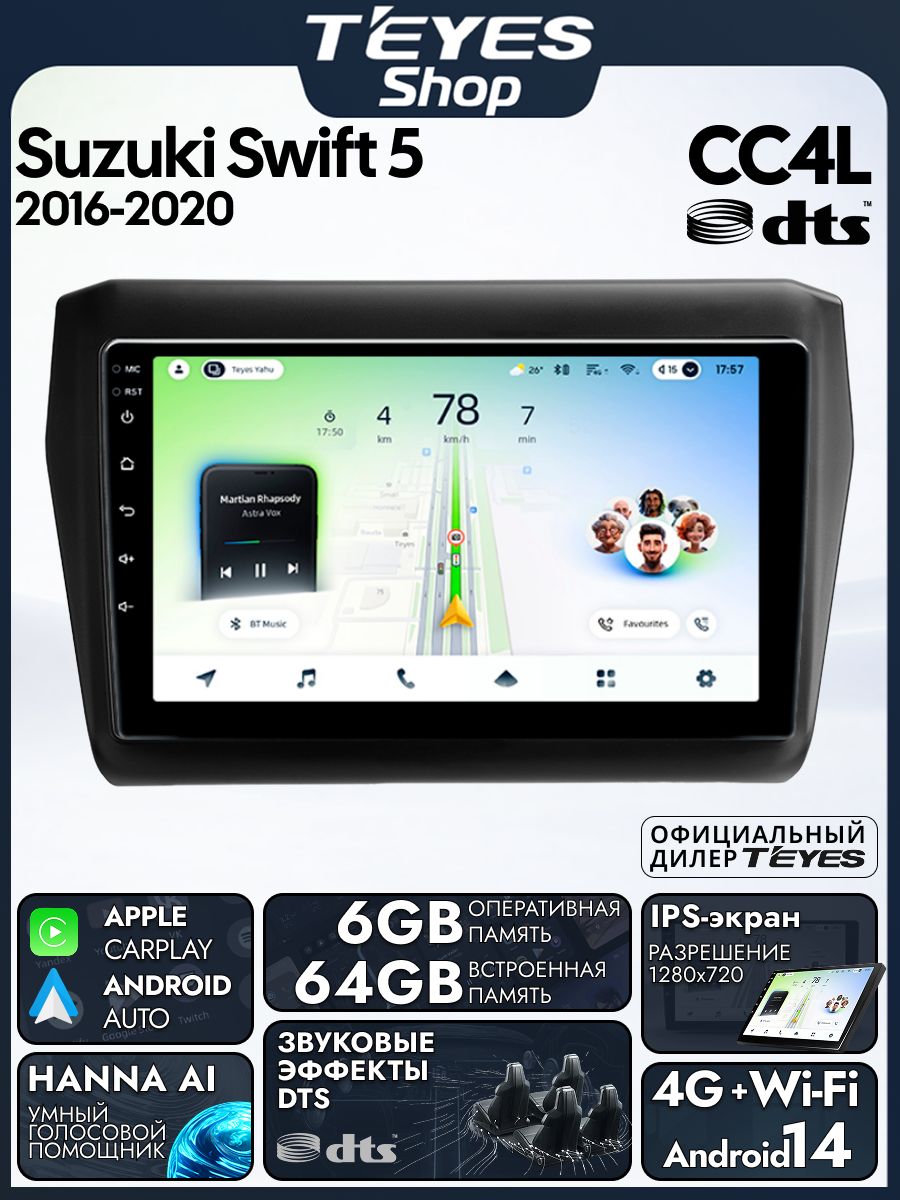 Магнитола Suzuki Swift 5 2016-2020 Teyes CC4L DTS 6/64GB, штатная магнитола, IPS экран, DSP,4G, Wi-Fi