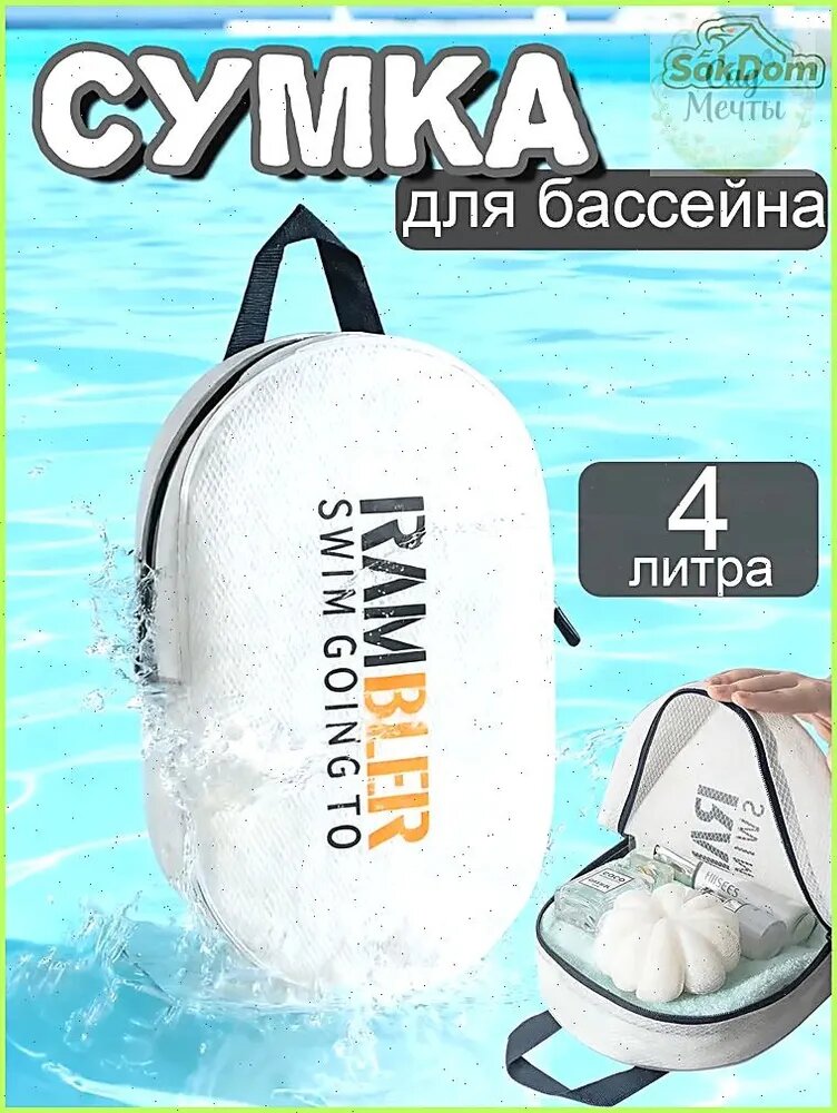 Аксессуар для плавания, детская, для бассейна и открытой воды - спортивное приспособление для плавания