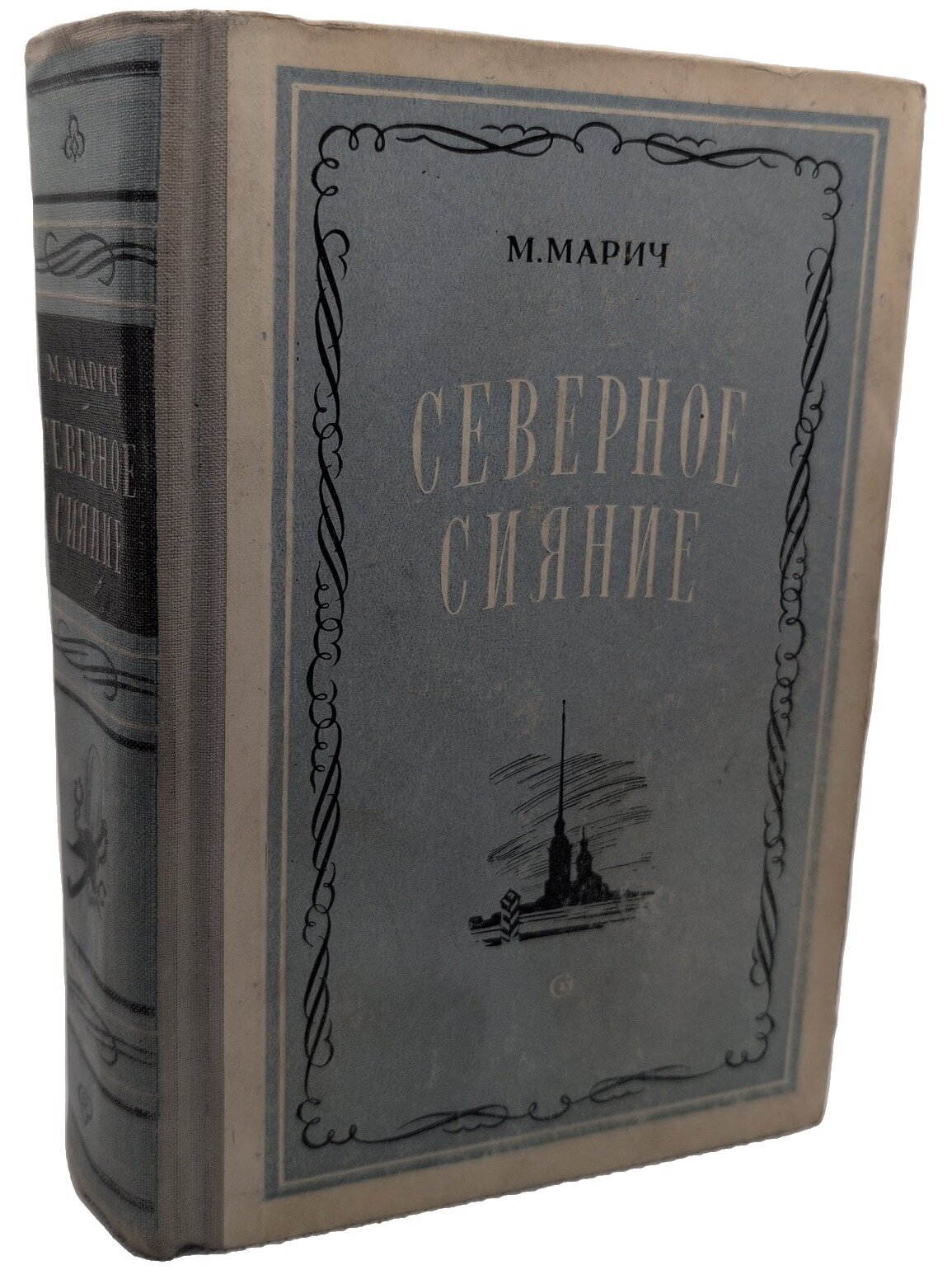 Северное сияние