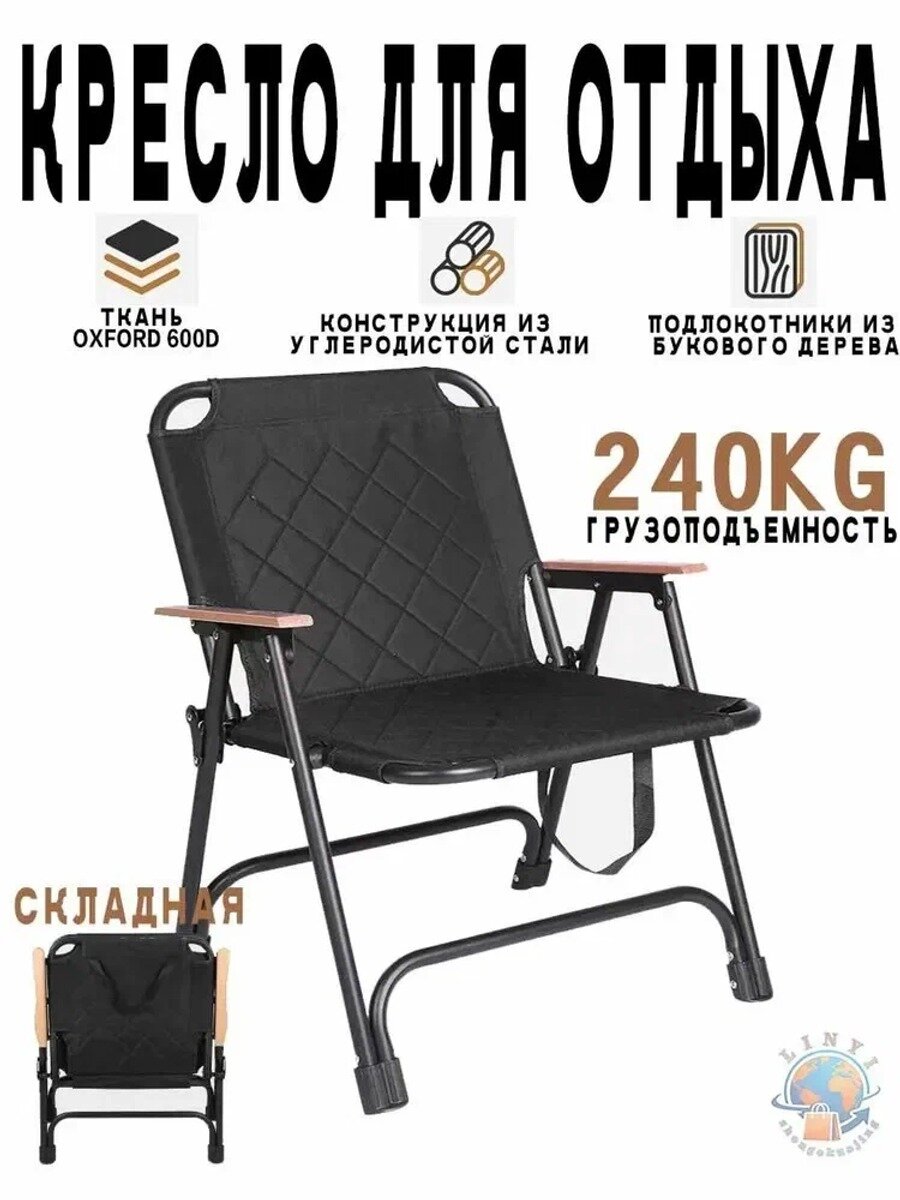 Кресло для рыбалки, Цвет темно-зеленый, Высота сиденья, см 74