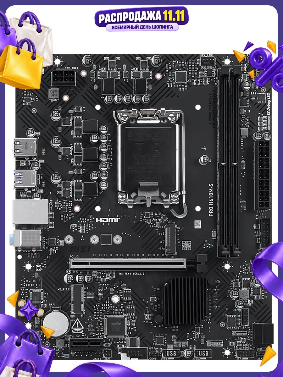 Материнская плата PRO H610M-S