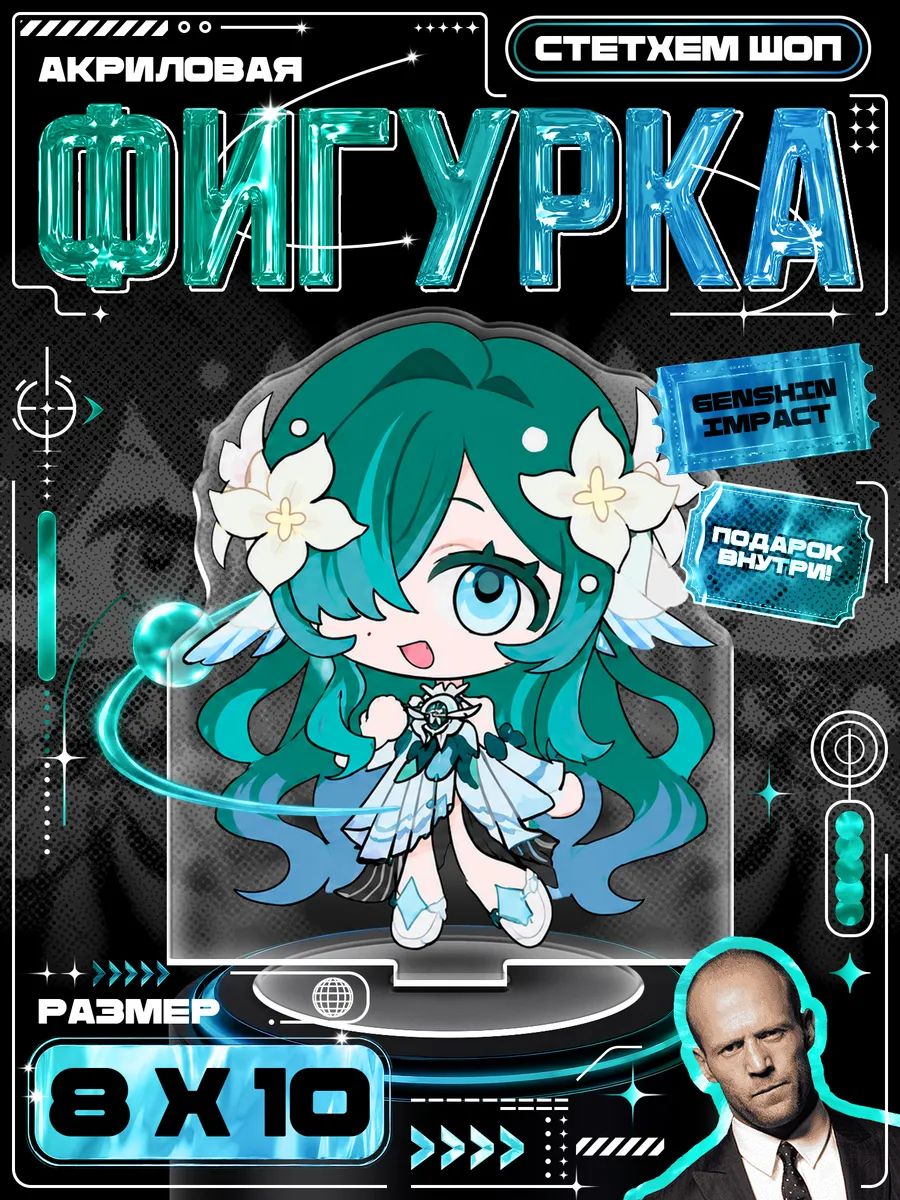 Акриловая фигурка Genshin Impact