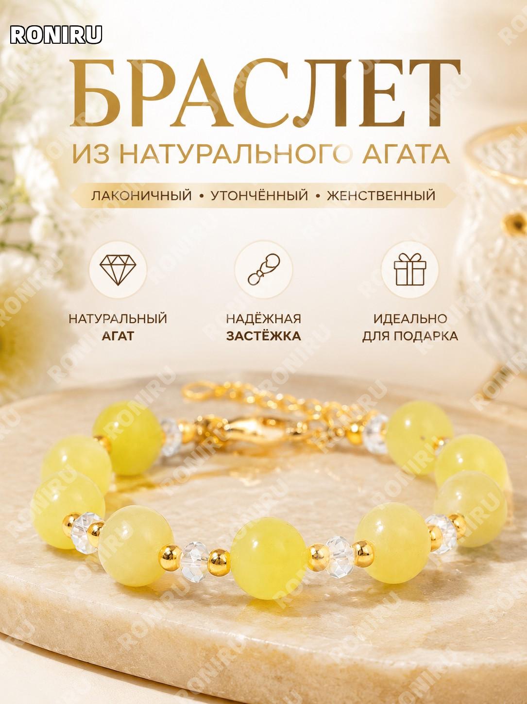 Браслет