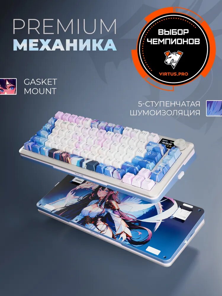 Redragon игровая клавиатура механическая беспроводная Flekact Pro Anime