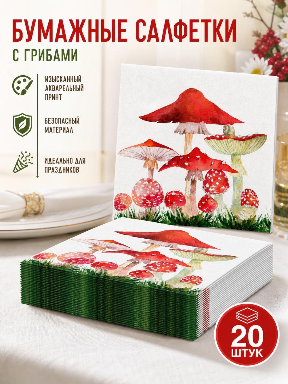 Одноразовые бумажные полотенца