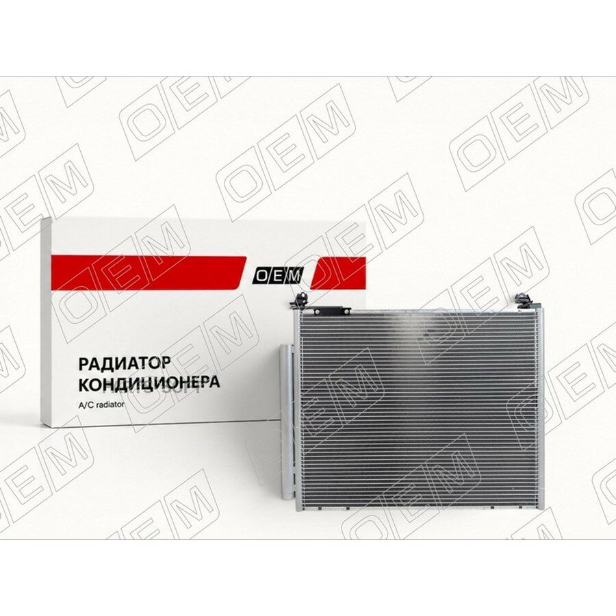 Радиатор кондиционера TOYOTA LAND CRUISER PRADO 15 от официального дистрибьютора, OEM, артикул OEM0280KOND