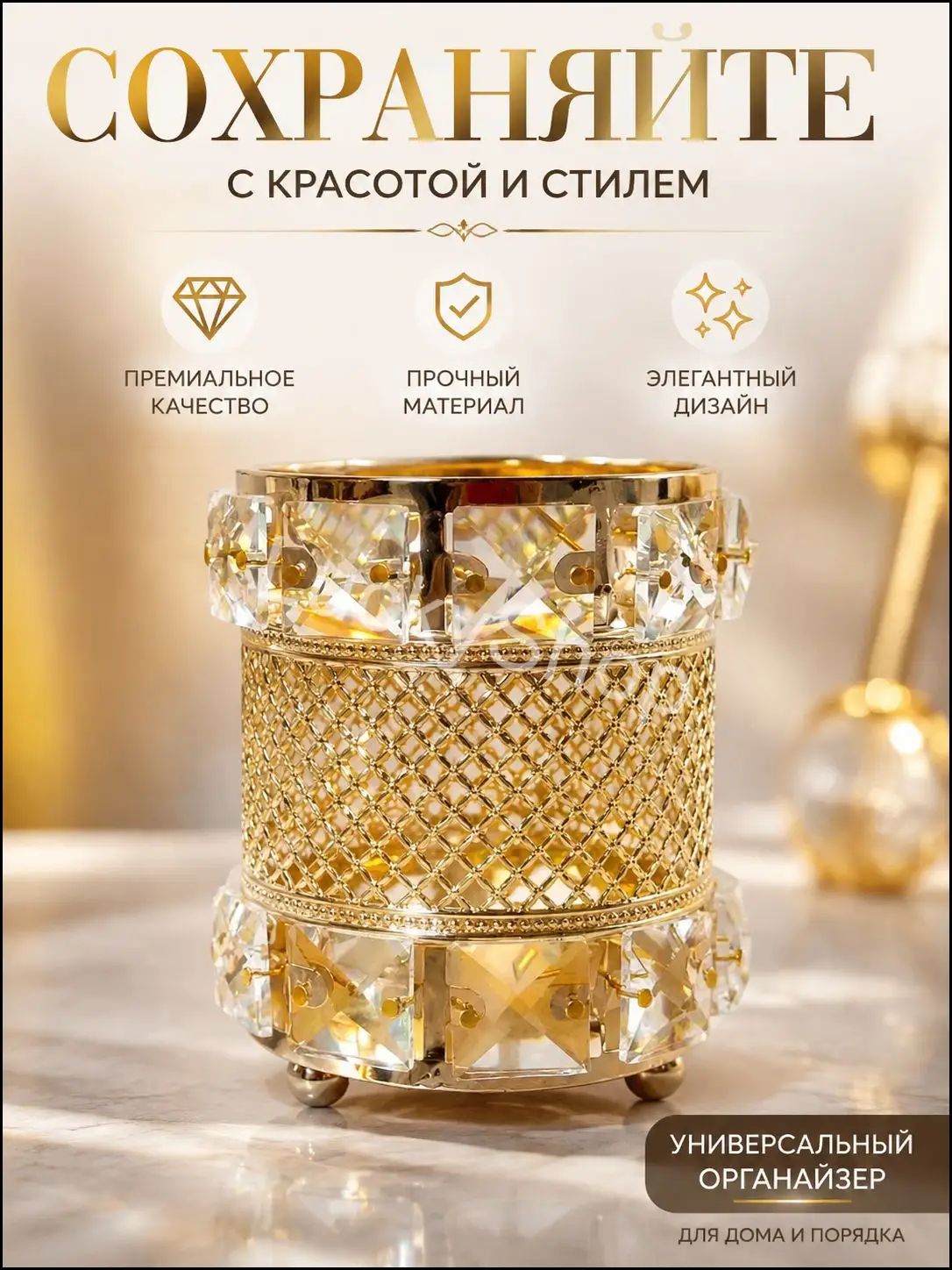 Кофр для хранения вещей 9x9x10 см 1 шт золотой