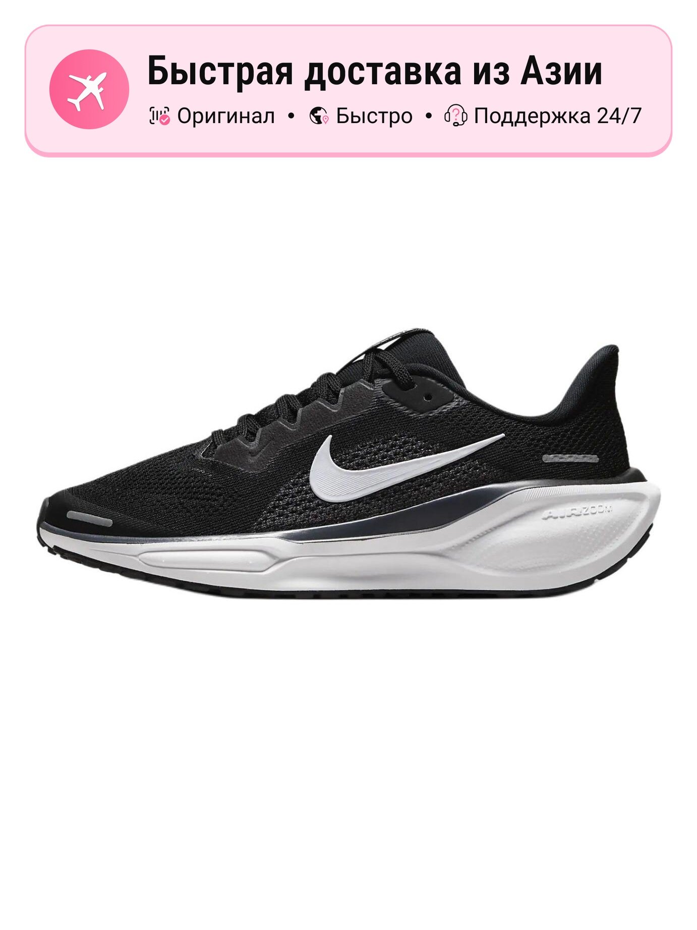 Кроссовки NIKE Air Zoom Pegasus 40 (Paris Saint-Germain)