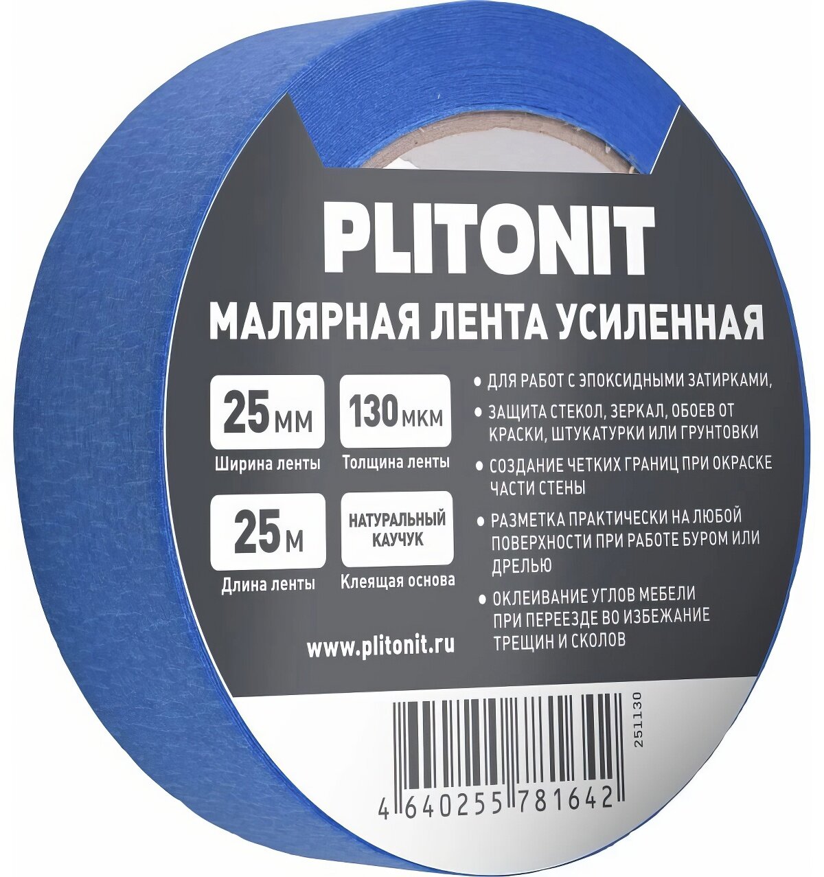 Лента малярная Plitonit синяя 25 мм 25 м термостойкая (Н012714)