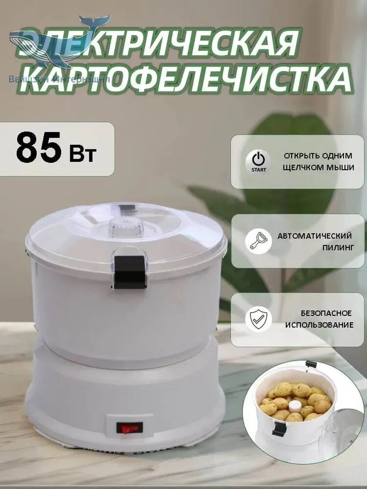 Электрический нож dianqi, белый