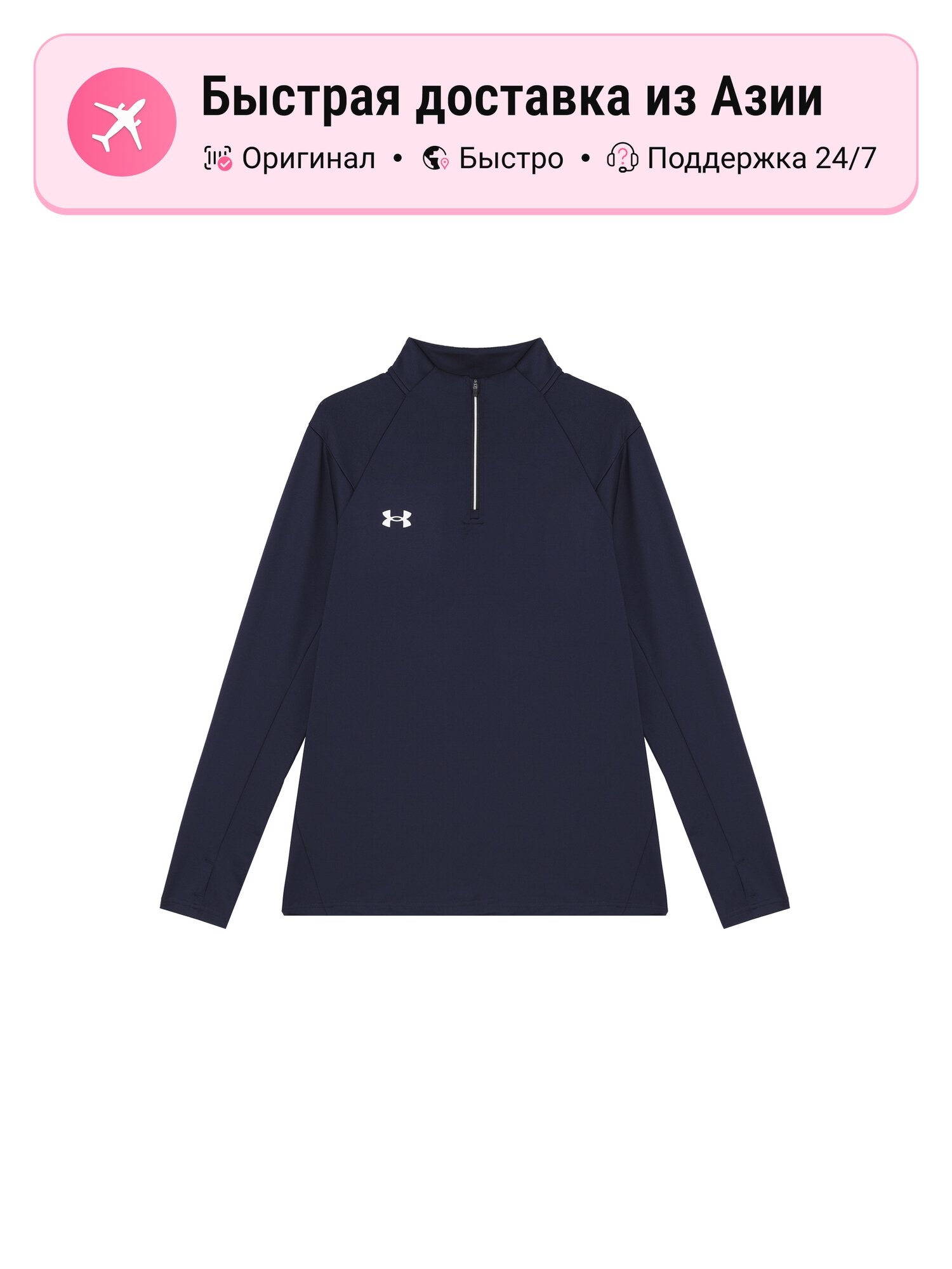 Лонгслив спортивный Under Armour Active, 1 шт.