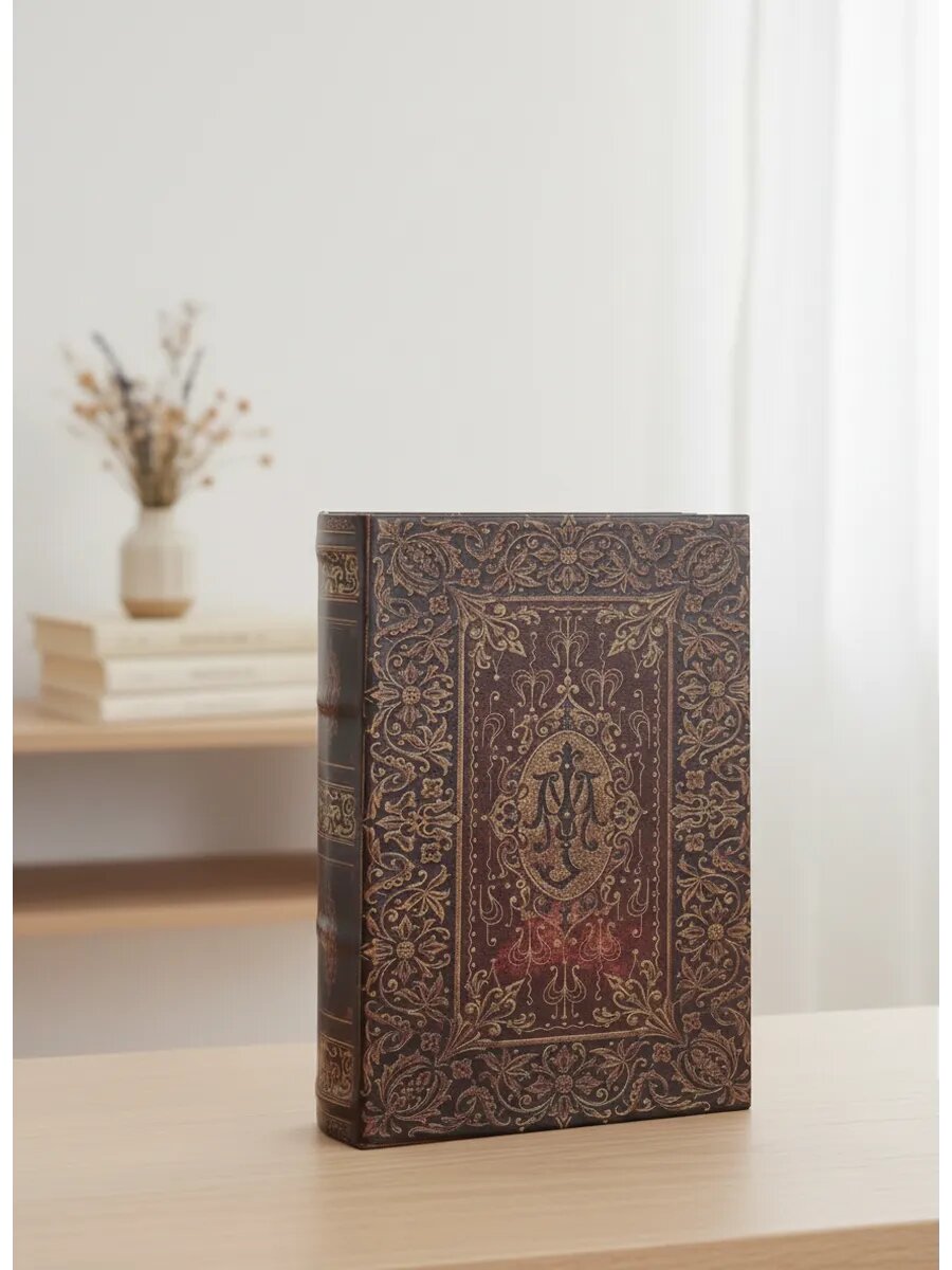 Шкатулка-книга сейф, полимерная, 26 см