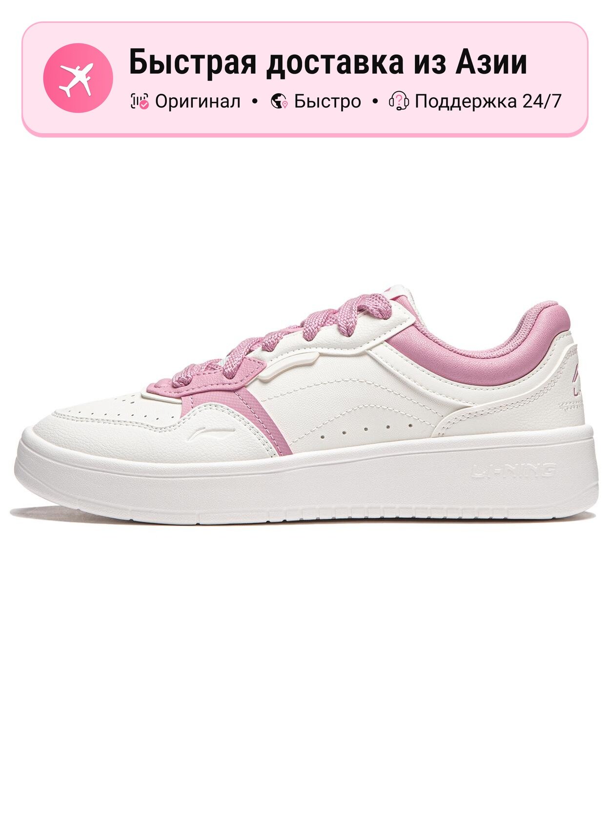 Кроссовки LI-NING Line 2.0 At The Beginning V2
