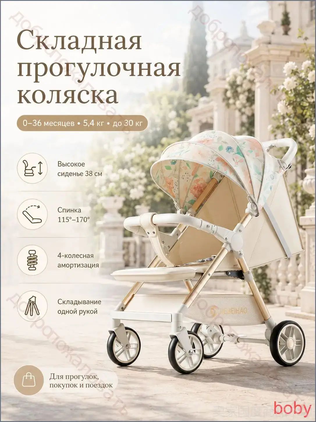 Легкая складная детская коляска 3-в-1 с высокой посадкой