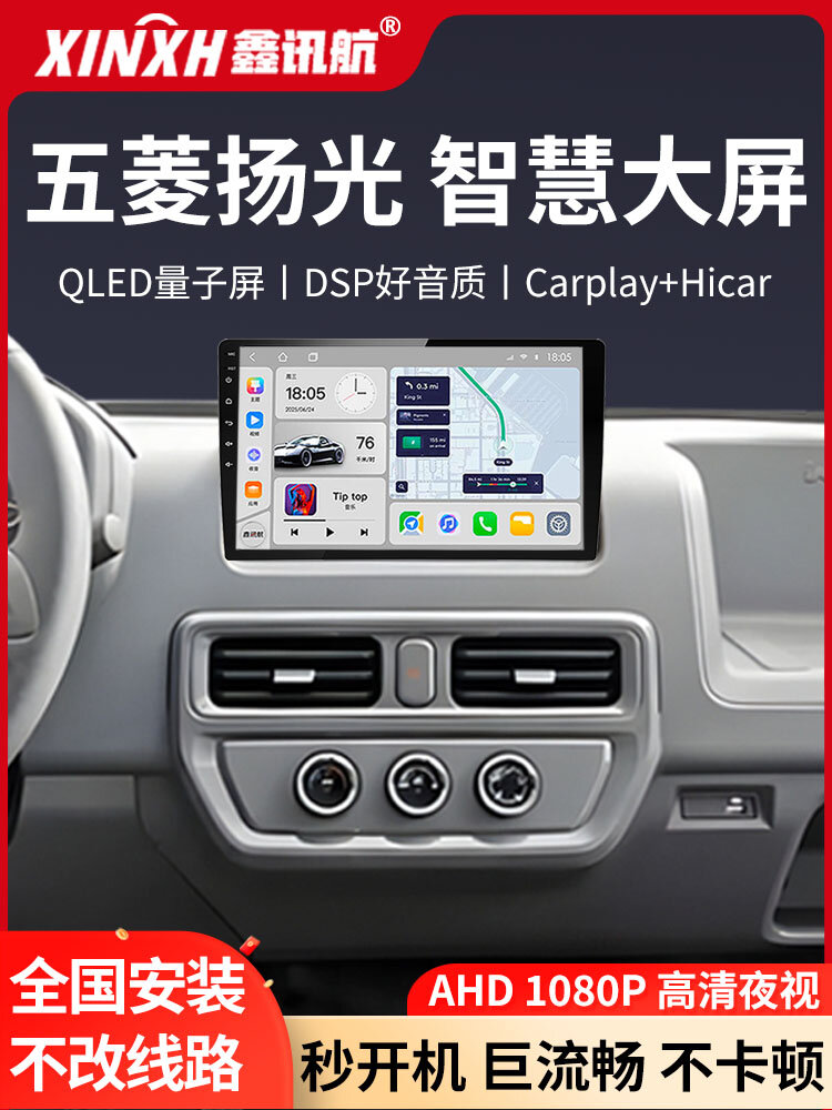Автомобильный дисплей для Wuling Yangguang 4-ядерный WiFi 1+32GB с поддержкой CarPlay и HiCar, без упаковки