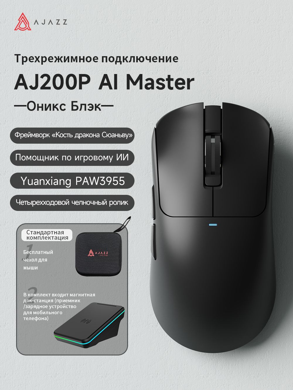 Ajazz Игровая мышь беспроводная AJ200P AI MASTER, салатовый, сиреневый