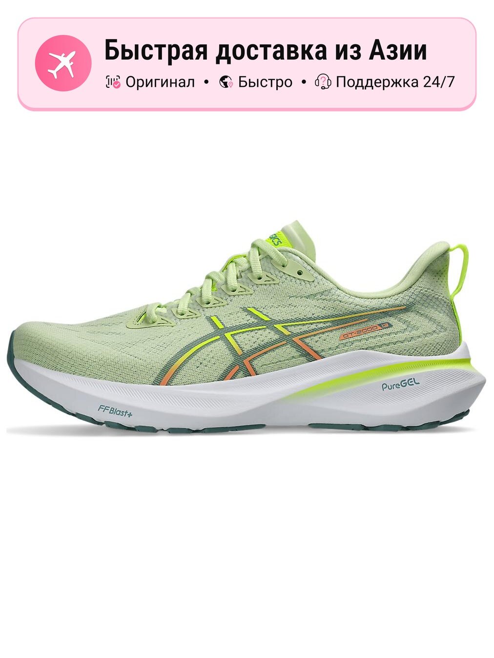 Кроссовки ASICS 2002R