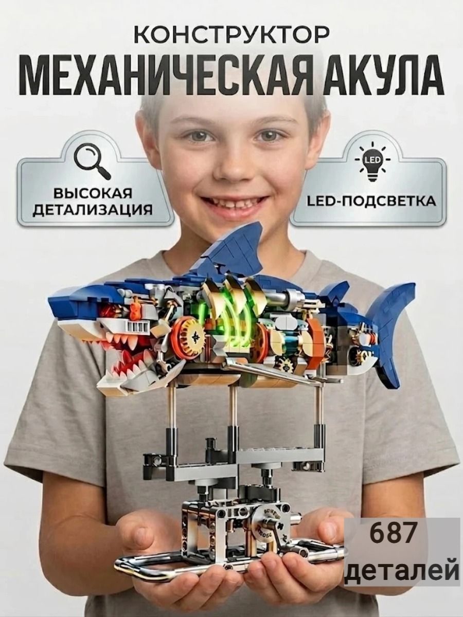 LY Konstruktor, 687 elementlar, Blokli, Prefabrik model