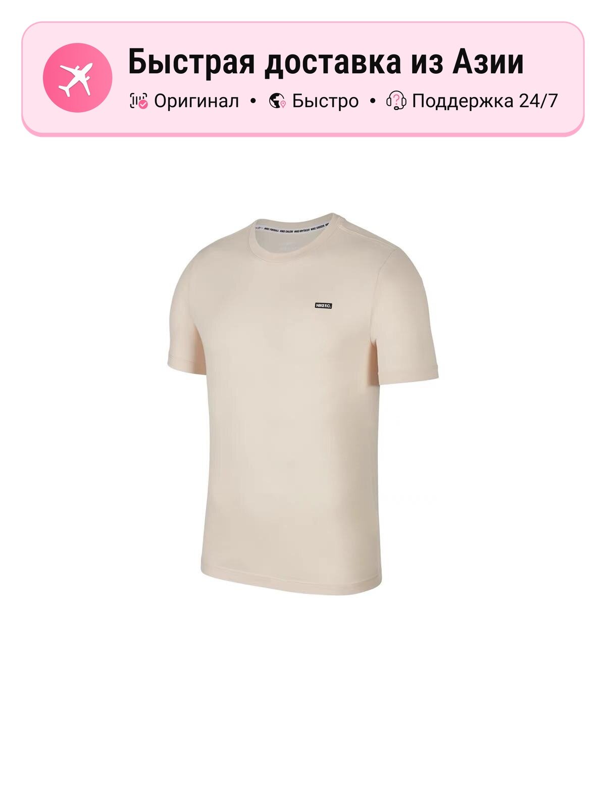 Футболка NIKE Regular Fit