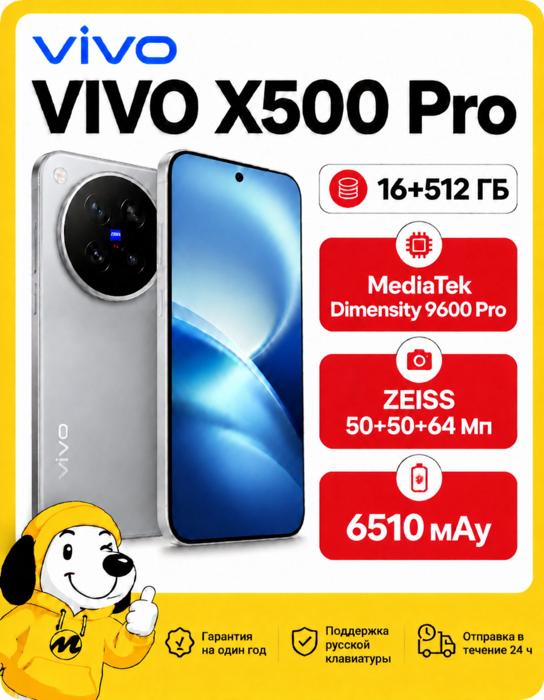 Vivo Смартфон vivox500pro CN 16/512ГБ, Dimensity 9600 Pro 2 нм AMOLED 144 Гц 50 Мп ZEISS камера 6510 мАч 90 Вт, серый