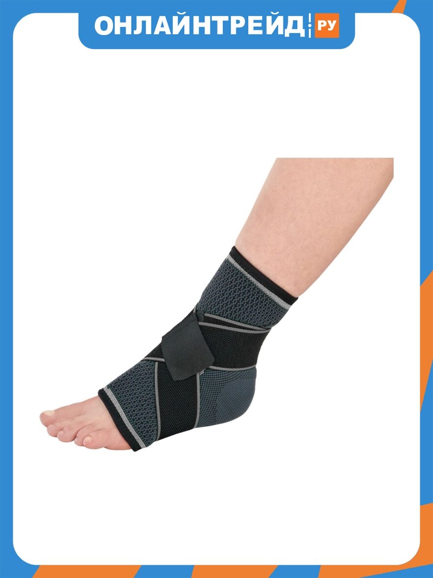 Суппорт голеностопа Bradex SF 0667, чёрный