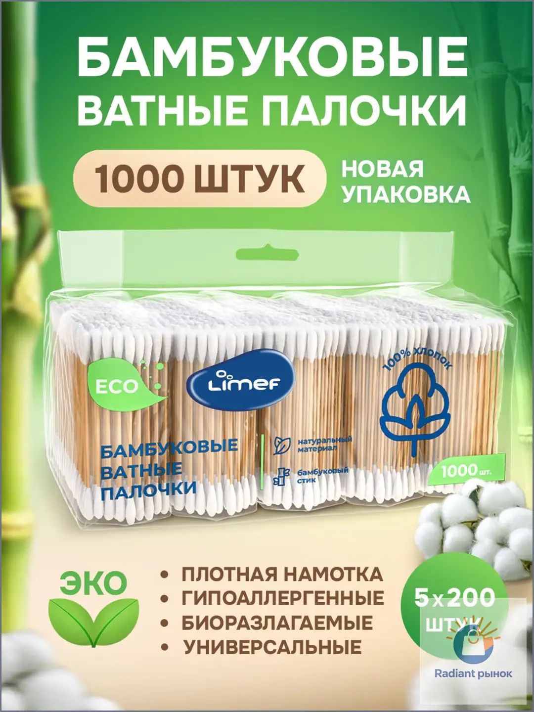 Ватные палочки, 200 шт, Артикул: 5172306782 Стерильные ватные палочки для дезинфекции, макияжа, чистки ушей