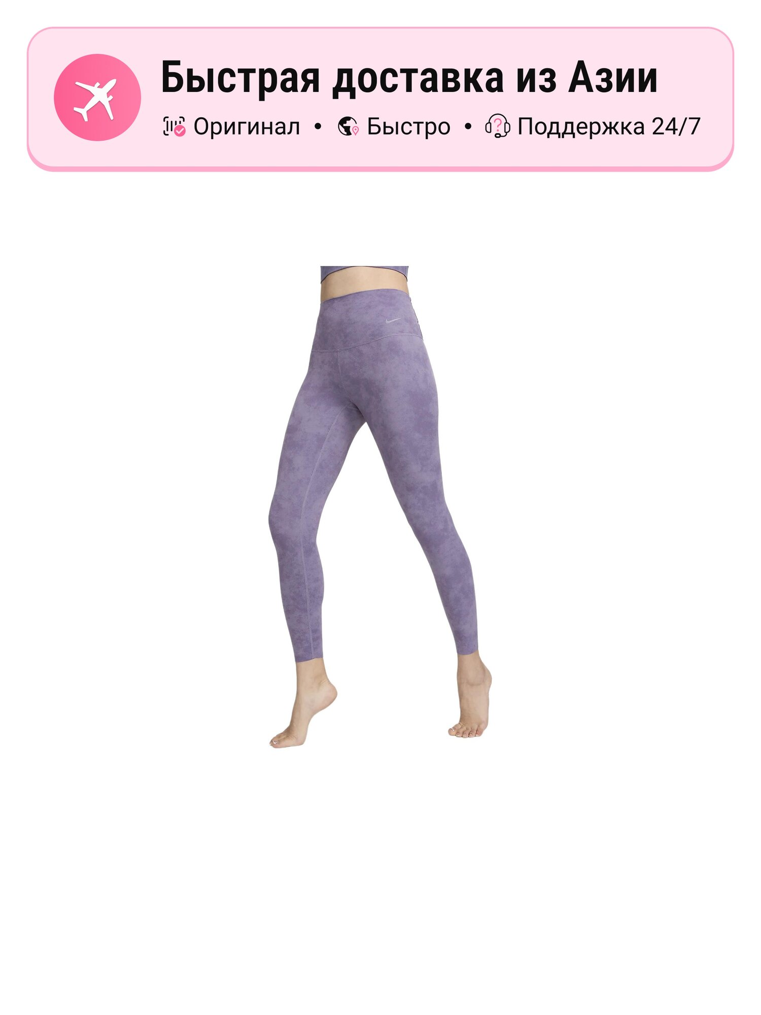 Брюки спортивные NIKE Zenvy Dawn