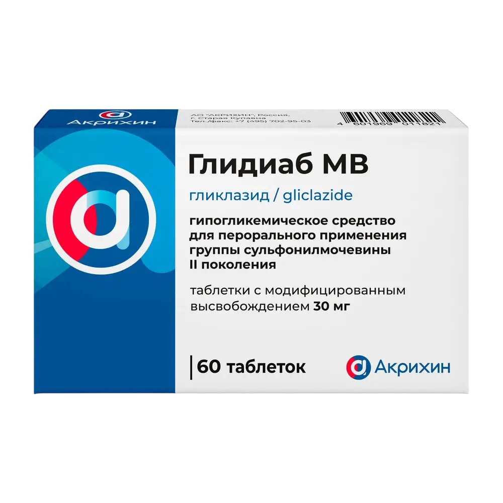 Глидиаб МВ таблетки с модифицированным высвобождением 30 мг 60 шт