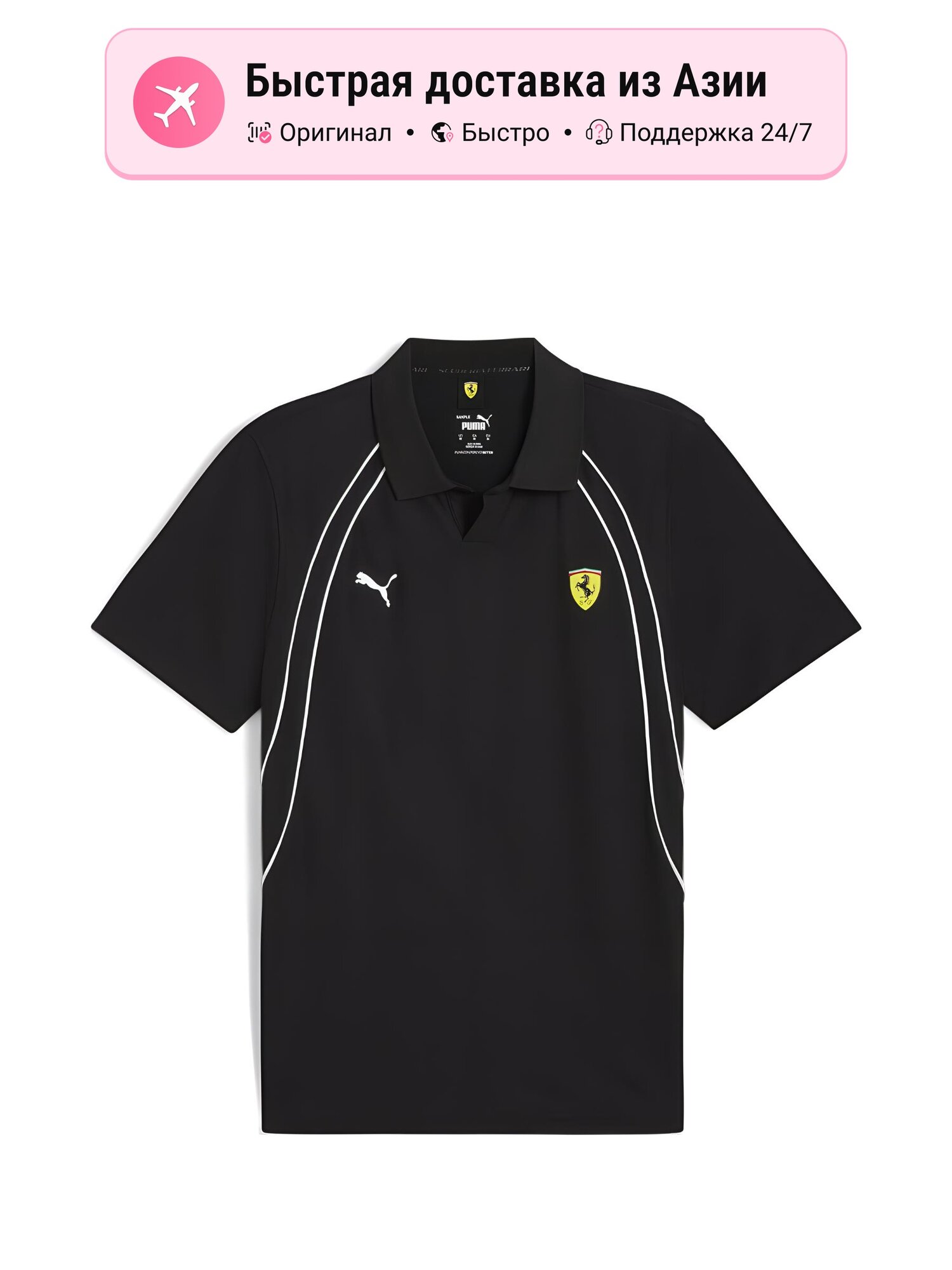 Поло PUMA PUMA FERRARI