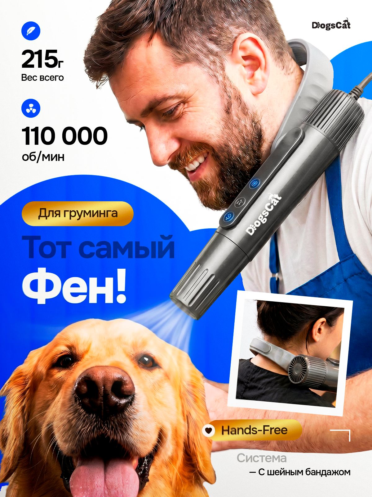 Dogscat Профессиональный фен для груминга/сушки собак и кошек