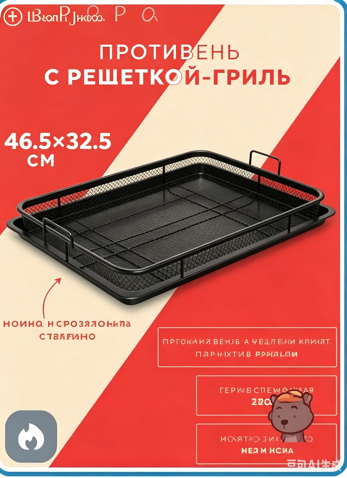 Противень 36x45 см прямоугольный, нержавеющая сталь