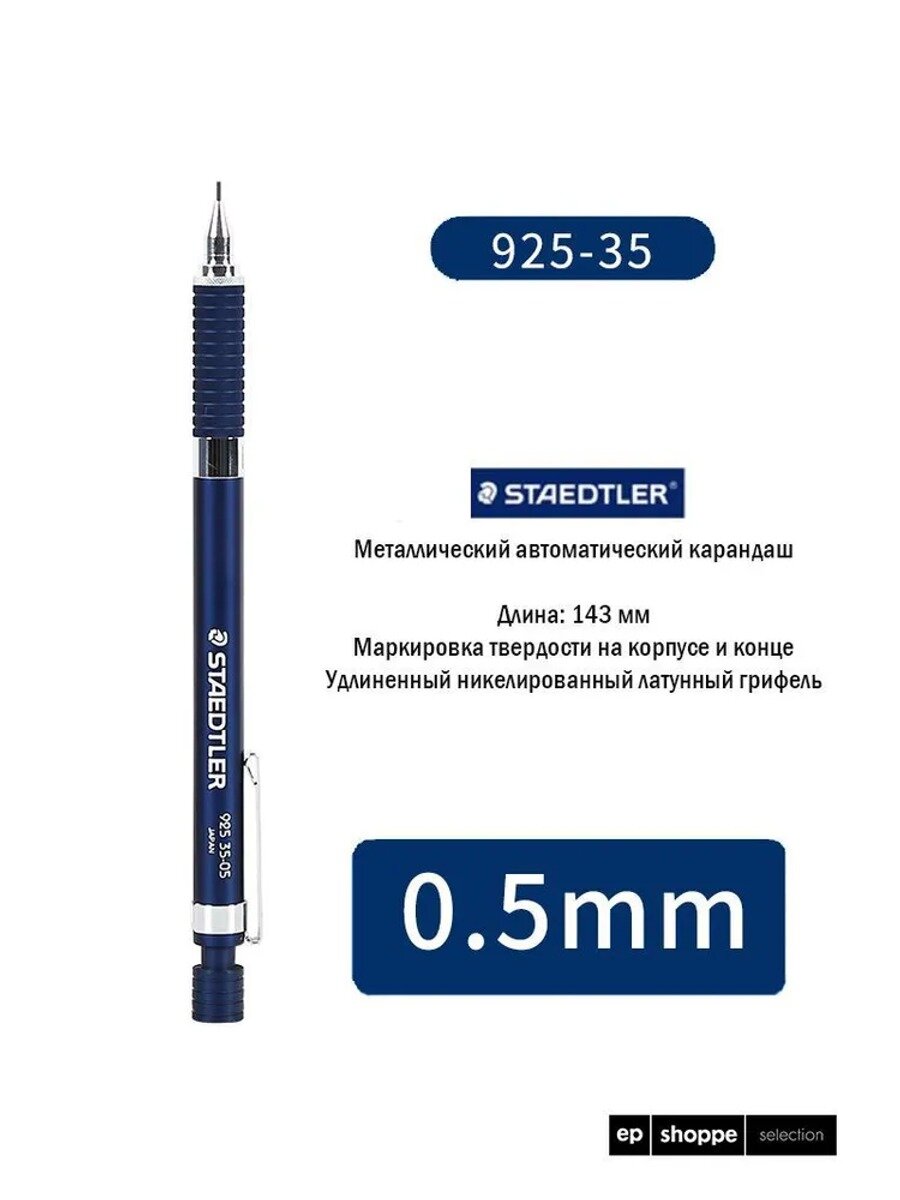 Карандаш, твердость: 2B (2 Мягкий), HB (Твердо-мягкий), толщина: 0.5 мм, 1 шт.