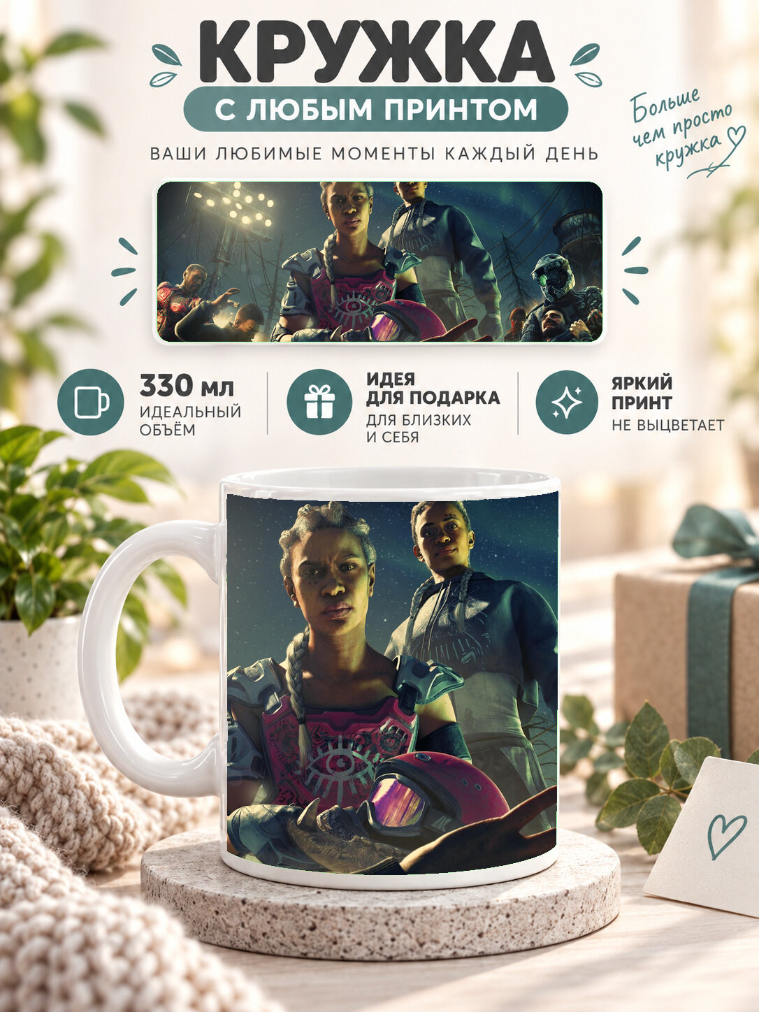 Кружка керамическая MoodRoom 330 мл, глянцевая, для чая и кофе, белая с принтом Far Cry New Dawn Game, UG33017496
